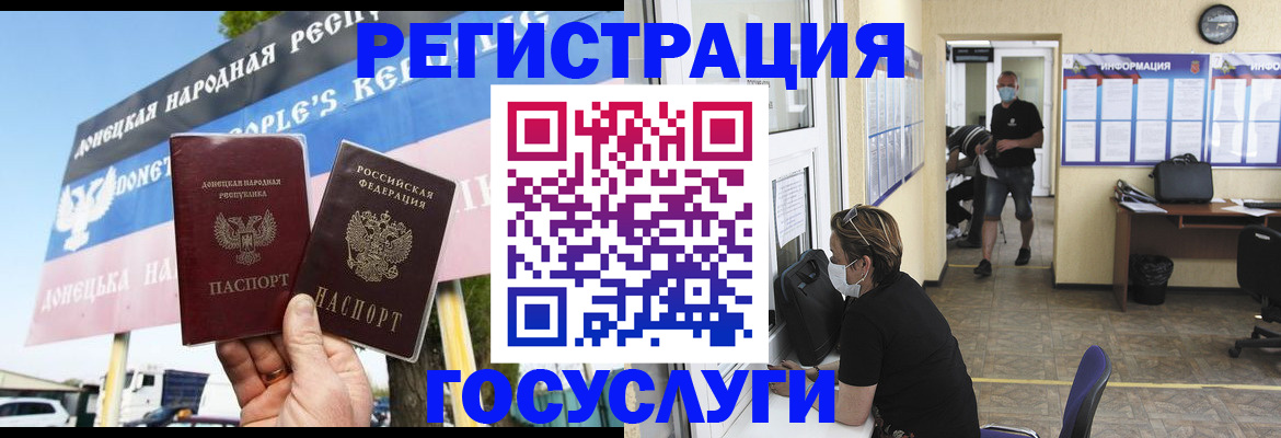 временная регистрация надежно в Магаданской области