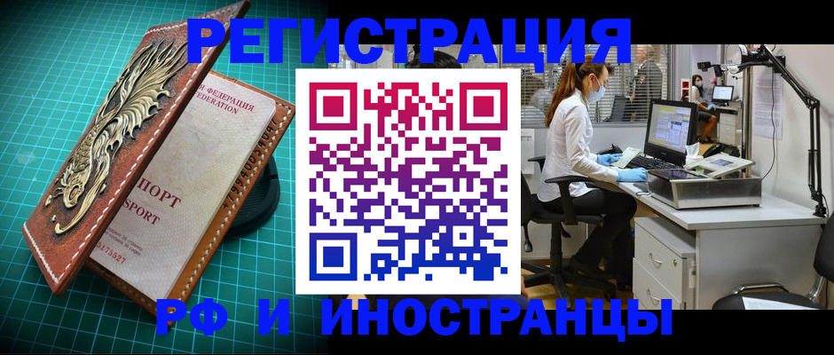 временная регистрация в квартире в Магаданской области