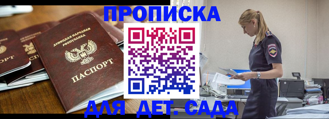 прописка для военкомата в Магаданской области