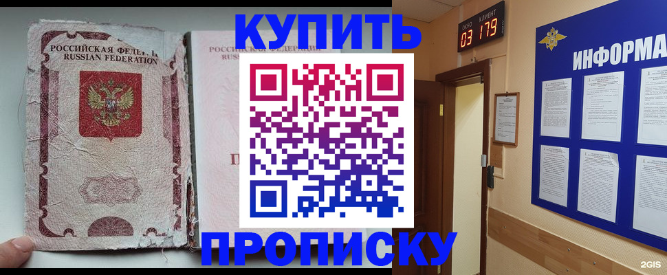 временная регистрация в Магаданской области
