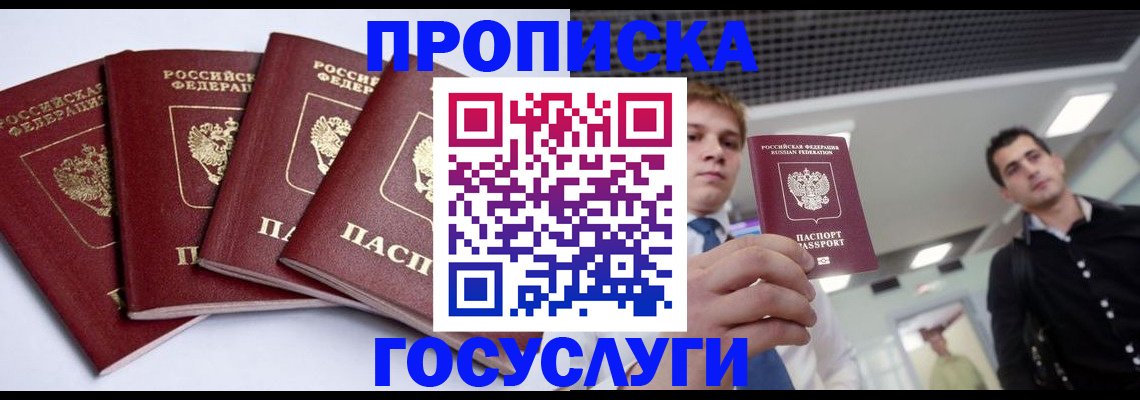 временная регистрация 2025 в Магаданской области