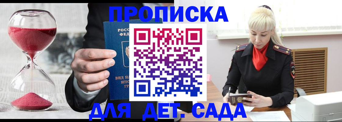 временная регистрация законно в Магаданской области