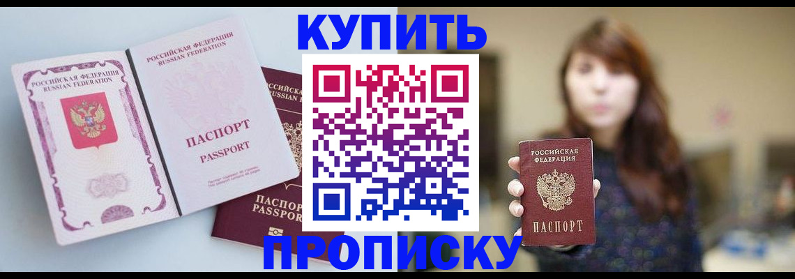 прописка регистрация в Магаданской области