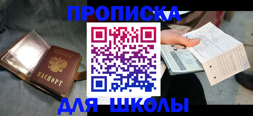 временная регистрация надежно в Магаданской области