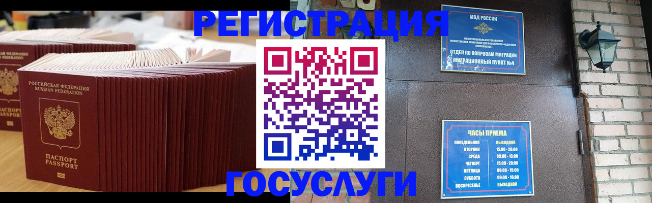 прописка для кредита в Магаданской области
