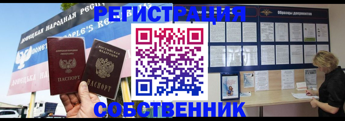 временная регистрация поиск в Магаданской области