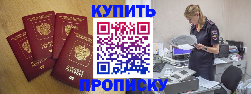 прописка для кредита в Магаданской области